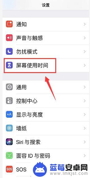 苹果手机如何锁上微信视频 iPhone微信如何设置密码锁