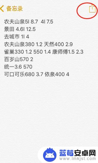 如何把苹果手机备忘录导入华为手机 苹果手机备忘录导入到华为手机步骤