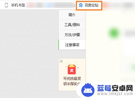 qq浏览器怎么做目录 QQ浏览器如何在书签栏新建文件夹