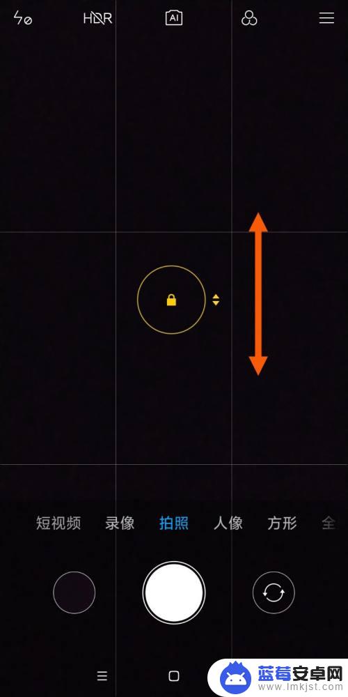 小米手机设置聚焦功能怎么设置 小米手机拍照自动曝光锁定设置