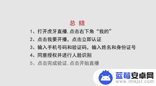 手机怎么直播虎牙直播 怎么在虎牙直播使用手机直播