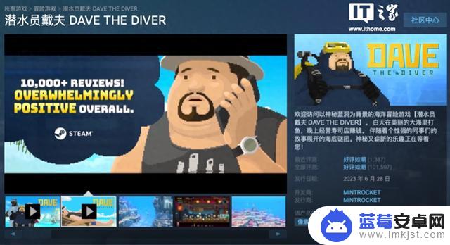 休闲游戏《潜水员戴夫》Steam国区限时特惠，仅售56元，享受7折优惠！