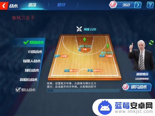 nba篮球大师怎么选择教练 NBA篮球大师怎么招募教练