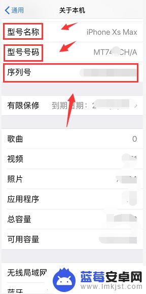 怎么查苹果手机本机型号 苹果手机型号查询方法