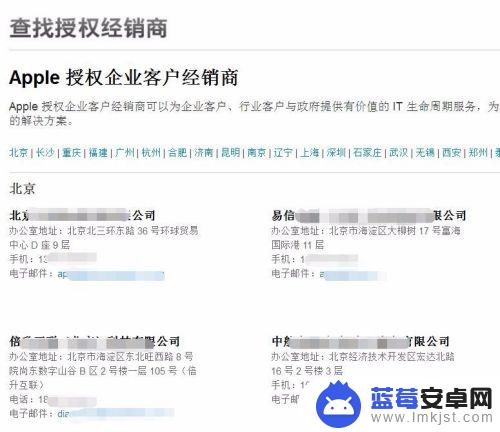 苹果手机线下店铺怎么查询 苹果零售店和授权经销商地址查询步骤