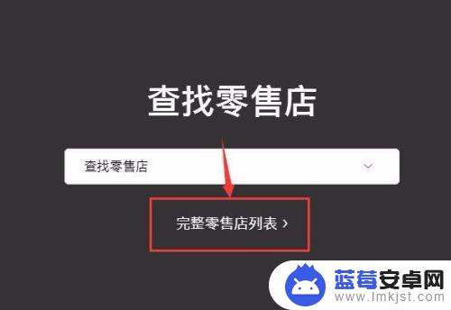 苹果手机线下店铺怎么查询 苹果零售店和授权经销商地址查询步骤