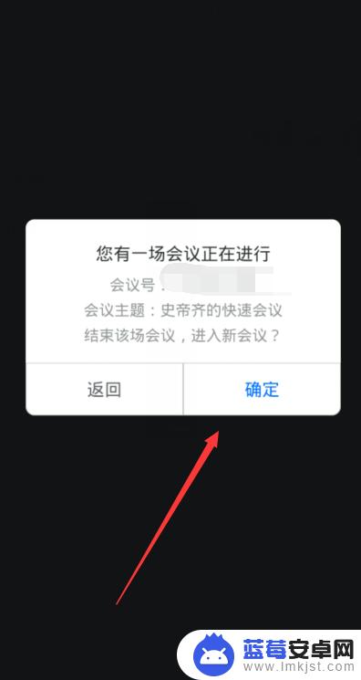 手机腾讯会议如何投屏到电脑上 腾讯会议支持电脑和手机同时使用吗