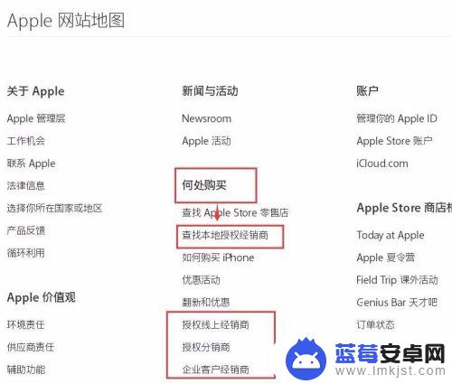 苹果手机线下店铺怎么查询 苹果零售店和授权经销商地址查询步骤