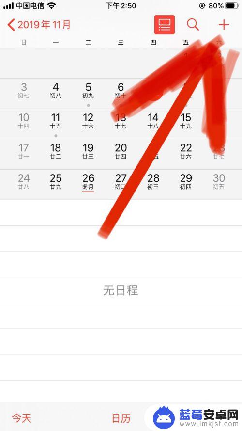 苹果手机日历如何用 苹果手机日历功能怎么同步