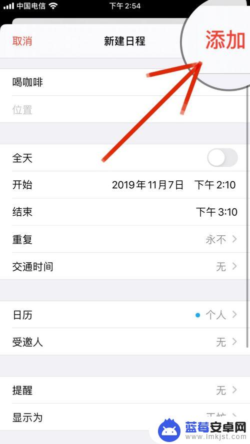 苹果手机日历如何用 苹果手机日历功能怎么同步