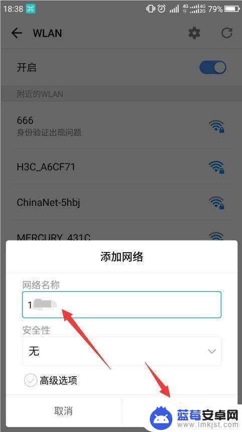 手机wifi怎么添加网络 手机如何设置wifi网络