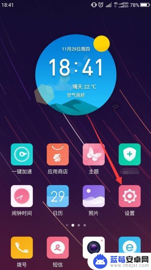 手机wifi怎么添加网络 手机如何设置wifi网络