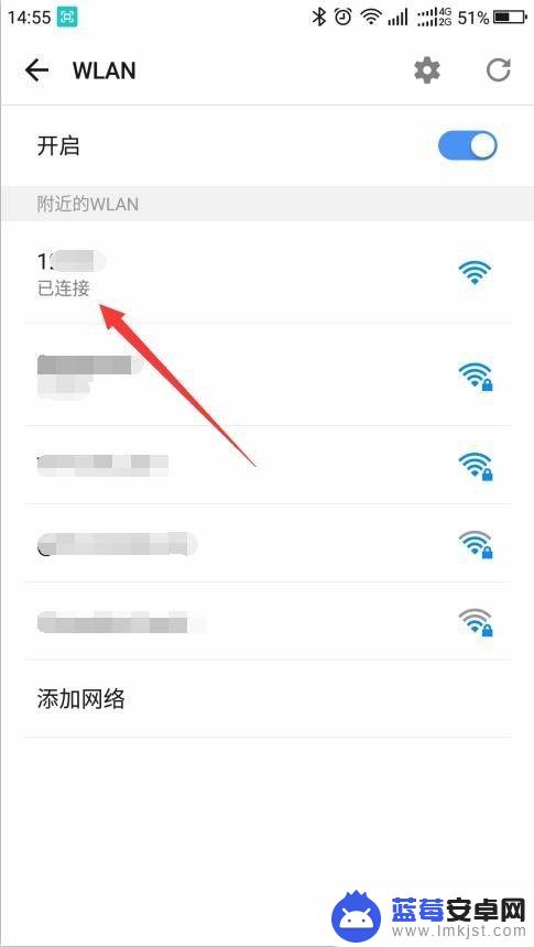 手机wifi怎么添加网络 手机如何设置wifi网络