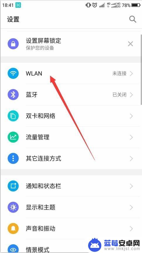 手机wifi怎么添加网络 手机如何设置wifi网络