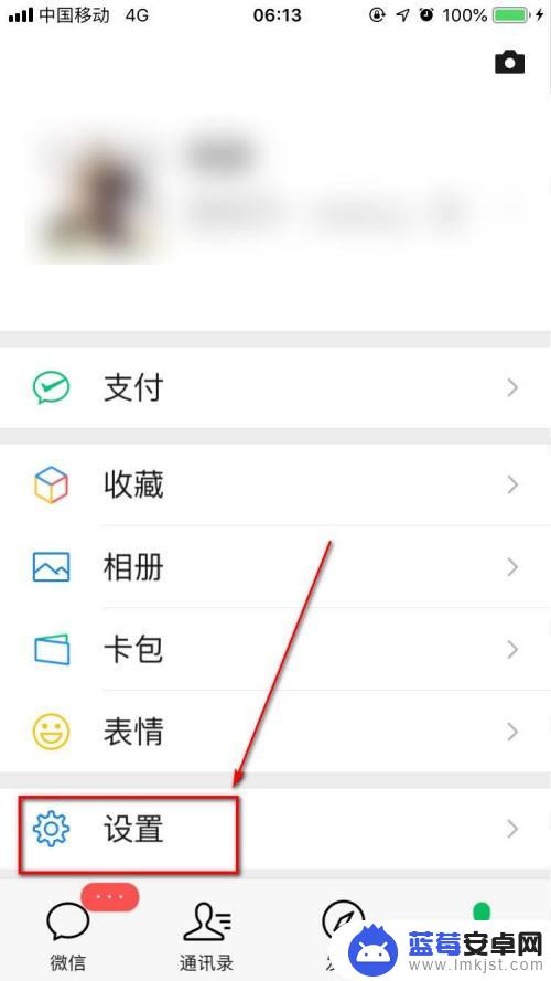 手机如何消除微信号 微信号怎么转换成手机号