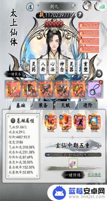 梦回白玉京最高战力 《梦回白玉京》游戏攻略分享