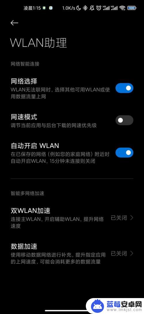 加速模式怎么设置手机型号 小米手机网络设置提升网速十倍