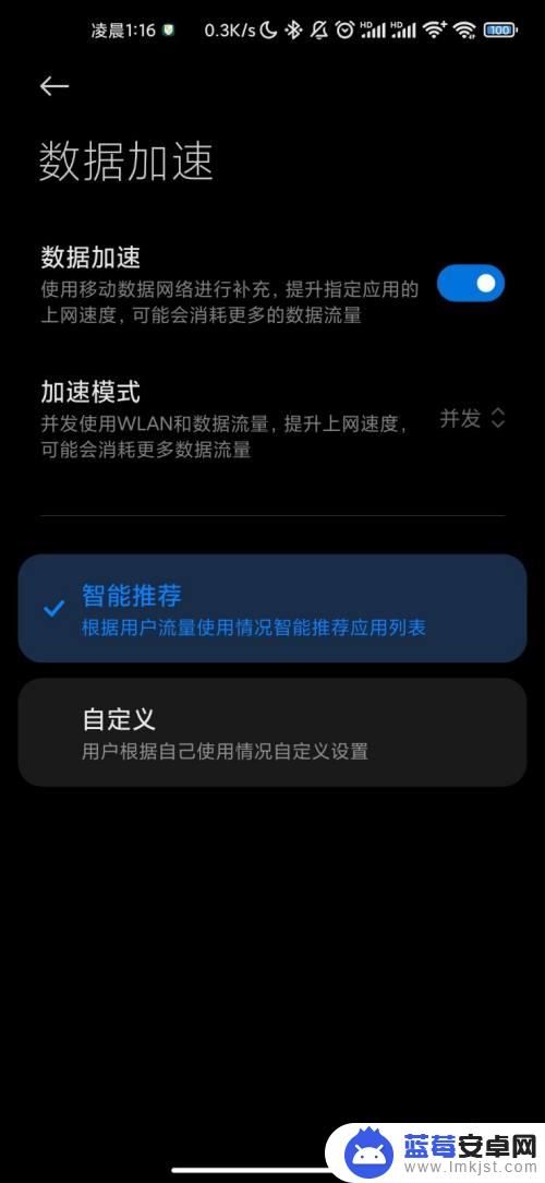 加速模式怎么设置手机型号 小米手机网络设置提升网速十倍