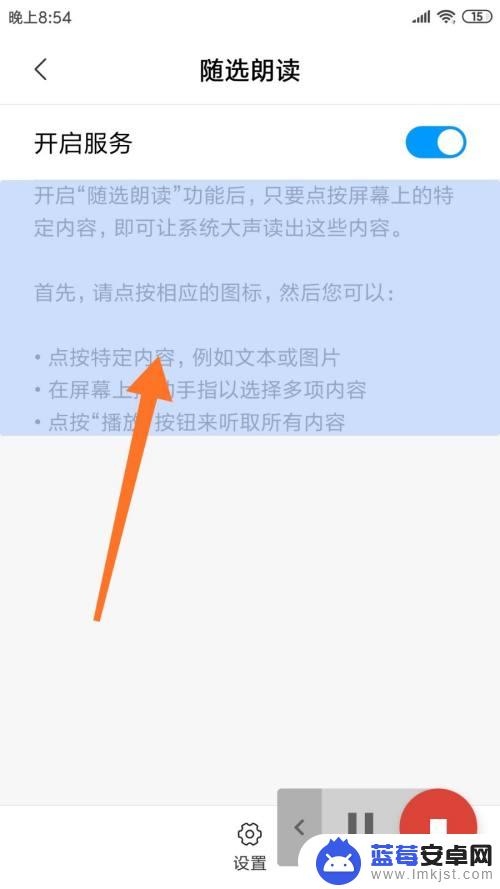 如何让手机读出文字 手机文字朗读功能怎么开启