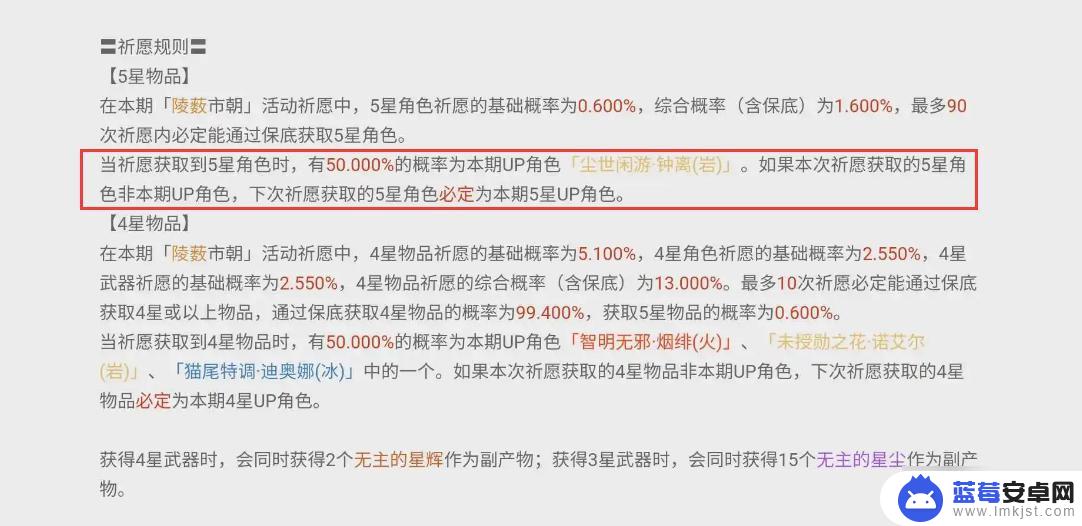 原神抽卡次数会继承吗 原神卡池保底机制是否会延续到下一期