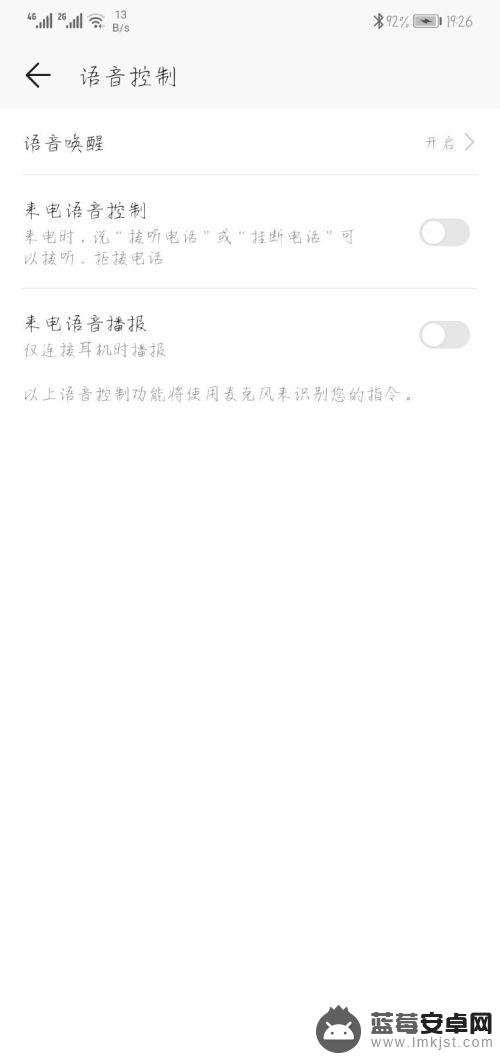 怎么清除手机说话的语音 华为手机语音提示怎么关闭