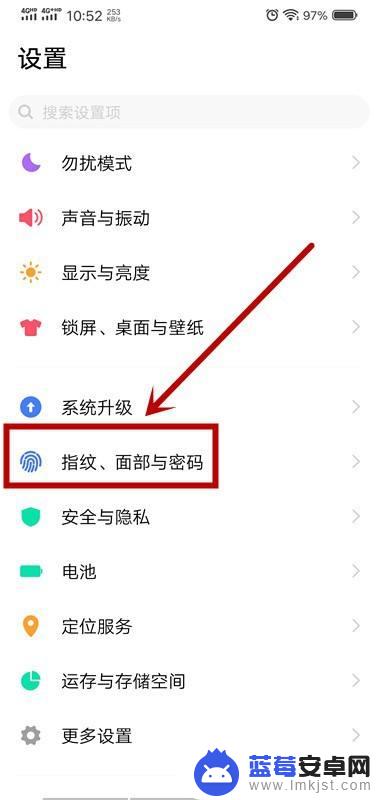 手机锁屏密码如何开启指纹 指纹解锁怎么开启