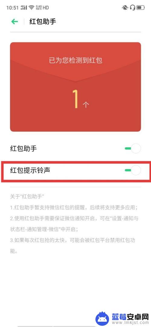 微信红包铃声怎么设置 oppo手机 oppo手机微信红包来了声音怎么关闭