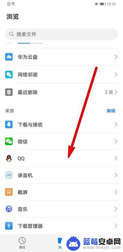 怎么查找手机文件来源 华为手机文件管理器显示来源设置步骤