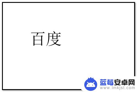 如何隐藏手机中的文字内容 显示被隐藏的文字