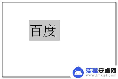 如何隐藏手机中的文字内容 显示被隐藏的文字