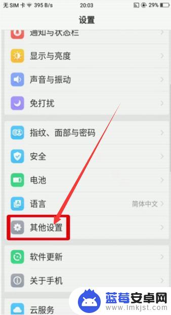 手机信息如何转存至u盘 U盘怎么和手机连接