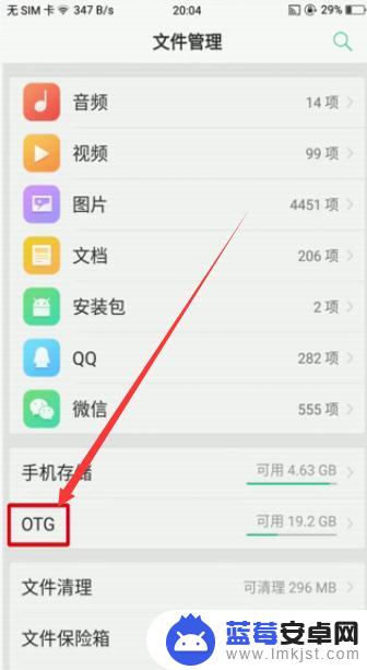 手机信息如何转存至u盘 U盘怎么和手机连接