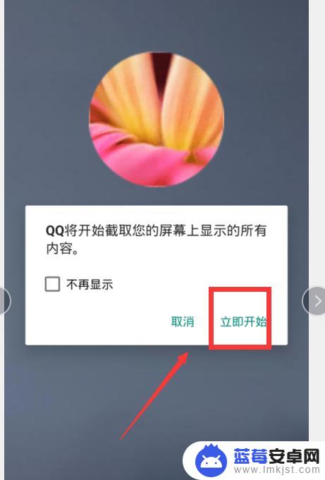 qq手机如何分享屏幕 qq手机屏幕分享声音不清晰怎么处理