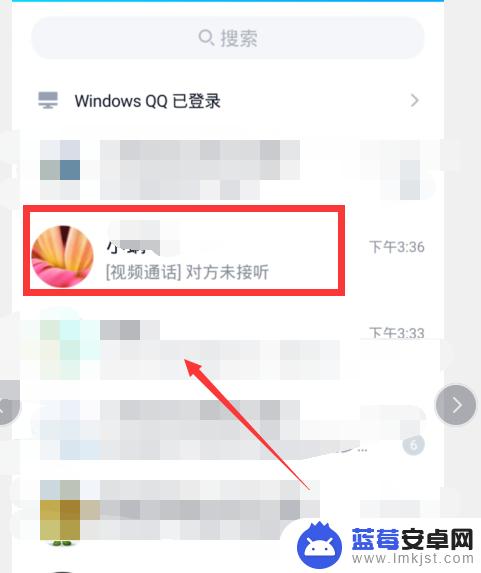 qq手机如何分享屏幕 qq手机屏幕分享声音不清晰怎么处理