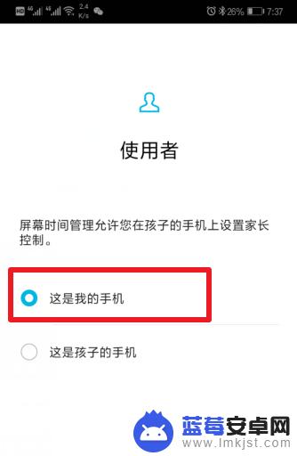 华为手机如何设置来电时长 华为手机如何设置使用时长限制