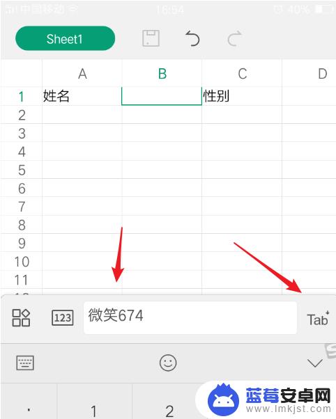 手机怎么表格编辑 手机excel表格编辑教程