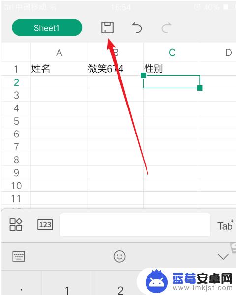 手机怎么表格编辑 手机excel表格编辑教程