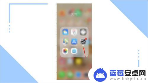 手机怎么设置会出现广告 手机屏幕广告频繁弹窗怎么办