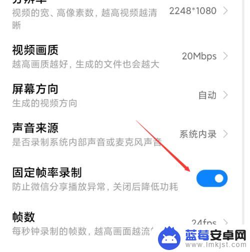 小米手机拍摄怎么设置帧率 小米手机屏幕录制固定帧率设置方法