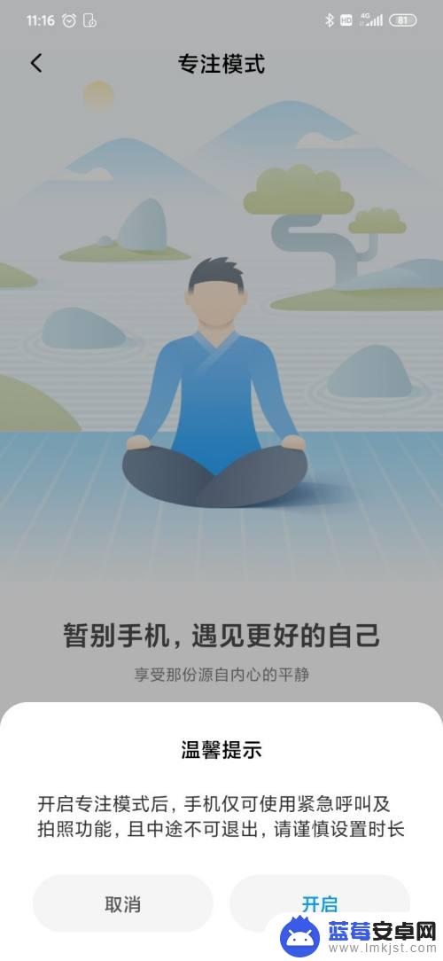 如何设置看手机时长显示 手机使用时长调节方法