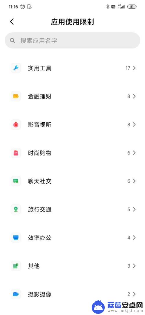 如何设置看手机时长显示 手机使用时长调节方法