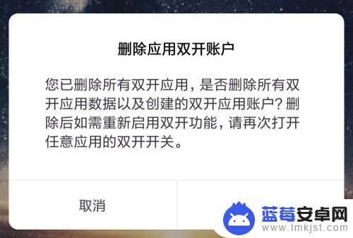 小米手机系统应用如何多开 小米手机如何多开应用