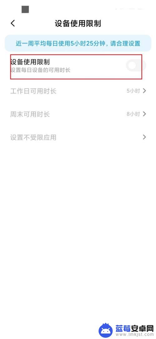 如何设置看手机时长显示 手机使用时长调节方法
