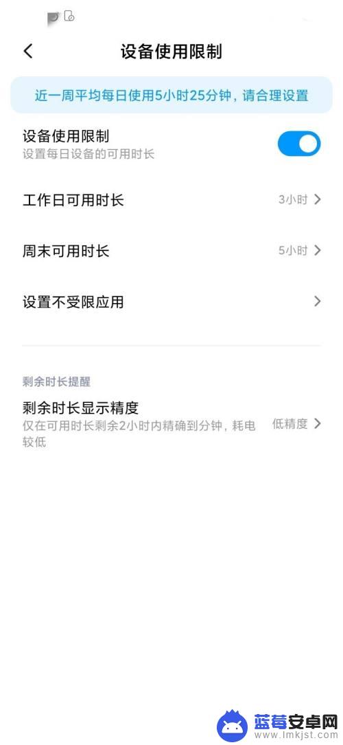 如何设置看手机时长显示 手机使用时长调节方法