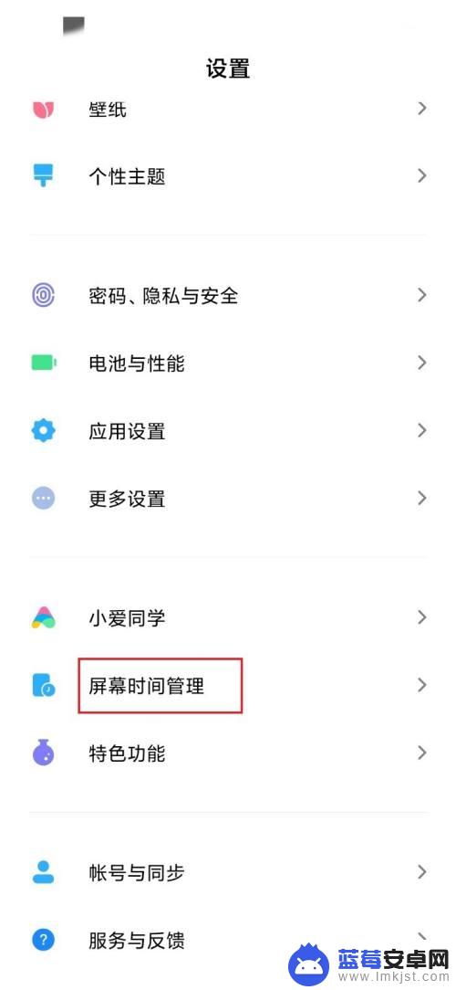 如何设置看手机时长显示 手机使用时长调节方法