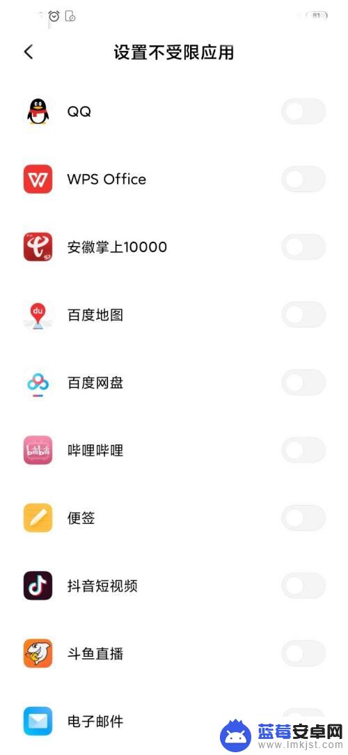 如何设置看手机时长显示 手机使用时长调节方法