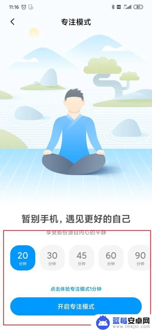 如何设置看手机时长显示 手机使用时长调节方法