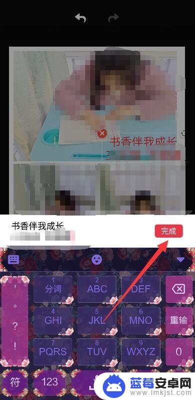 手机图片中文字幕怎么设置 如何在手机相册中给照片添加字幕