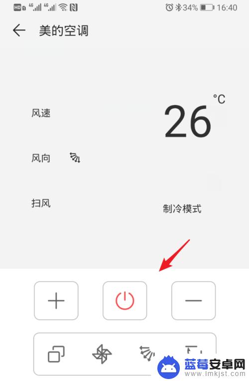 手机开空调咋开 手机蓝牙连接空调的方法