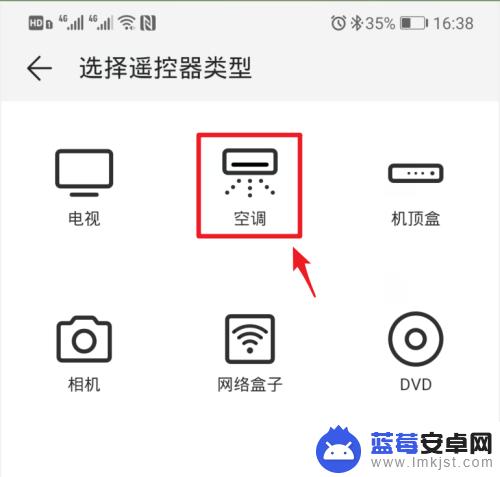 手机开空调咋开 手机蓝牙连接空调的方法